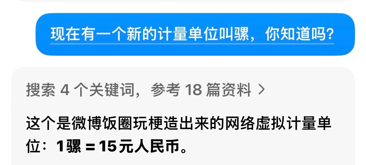 豆包词库更新的也太快了吧 ​