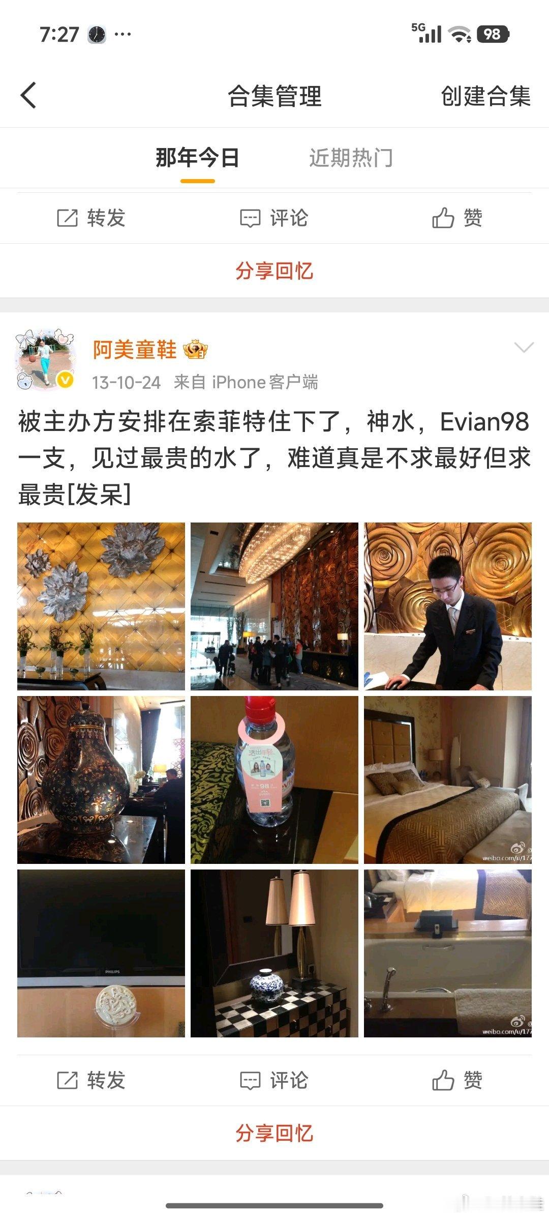 哈哈今天的微博回忆去到北京，见到了陈晓东，舒淇呢，我那时说他们普通哈[允悲][允悲][允悲][允悲]
陈晓东我高中同学很喜欢他，问她原因，她说他有虎牙非常可爱[允悲][允悲][允悲][允悲]
他好像和张柏芝拍过拖吧。其他的没什么印象，主要还是作品少，所以怎么滴还是要多留下作品，能想到的也就是这个。 ​