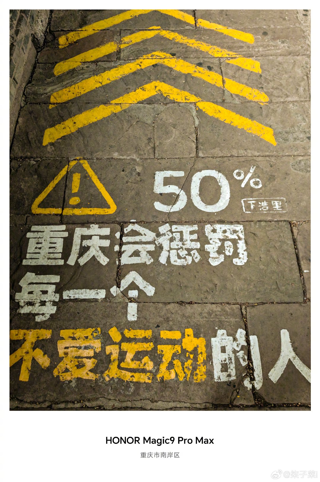 #荣耀magic9# 我爱Magic9镜头下的重庆 ​