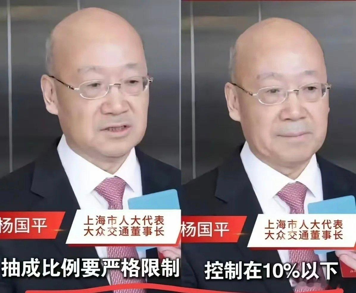 上海人大代表曾公开提议：网约车平台综合抽成，必须硬性封顶10%！不是商量，是必须。 ​​​你支持吗？ ​​​