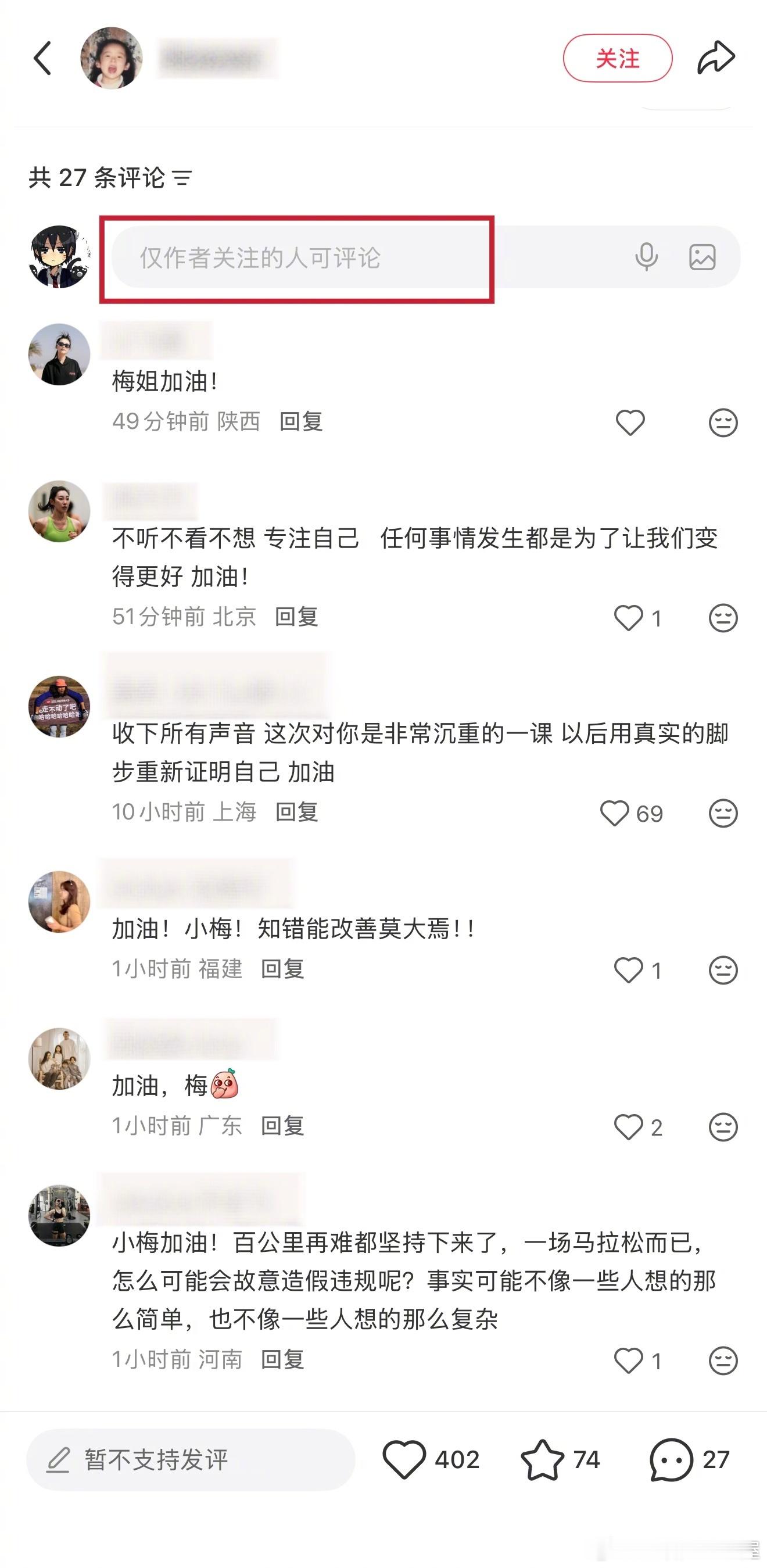 拥有53万粉丝的健身博主“Abeeeer”在2026年柏林马拉松中因乘自行车作弊被当场抓拍，引发跑圈震动后，于10月3日凌晨公开道歉，承认“不做任何辩解”。 一、作弊被当场抓拍，分段数据露出破绽- 3