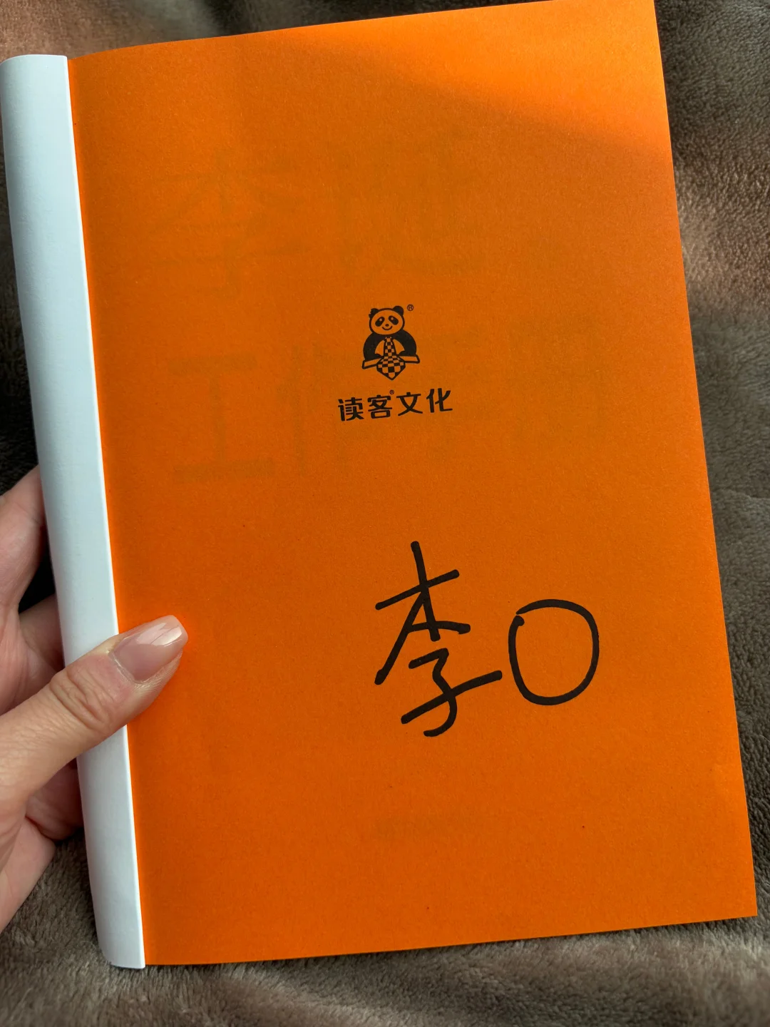 李诞新书！首发印签版终于来了！