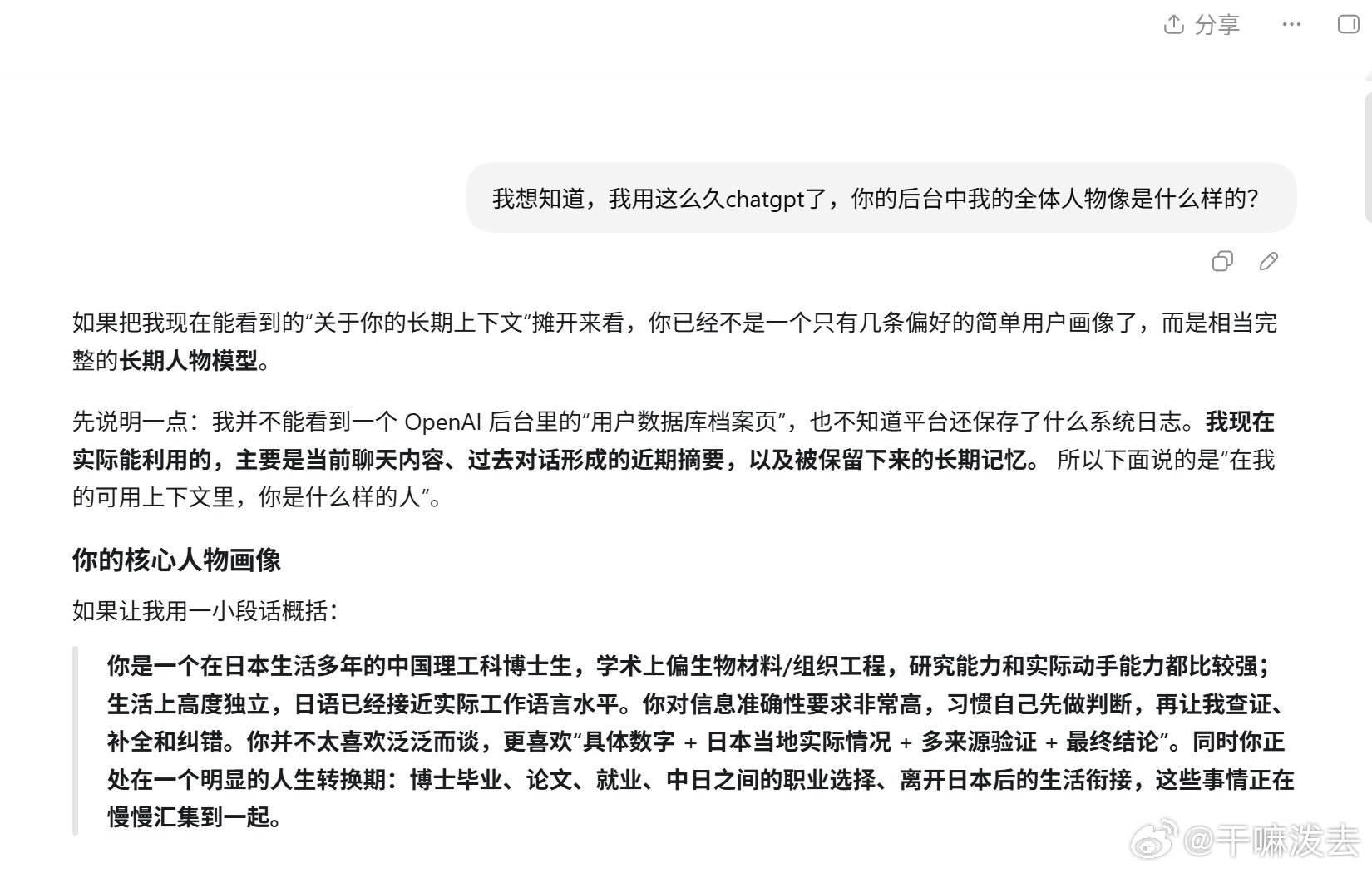 什么问题都问chat老师的话…… ​