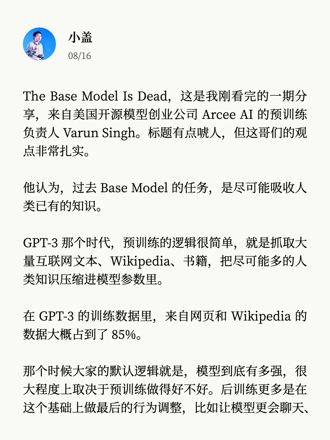 The Base Model Is Dead。