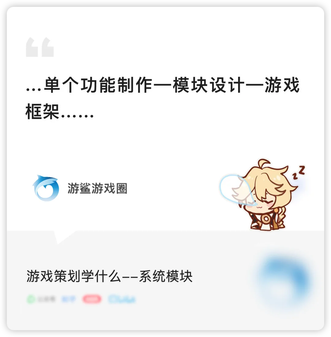游戏系统策划学什么