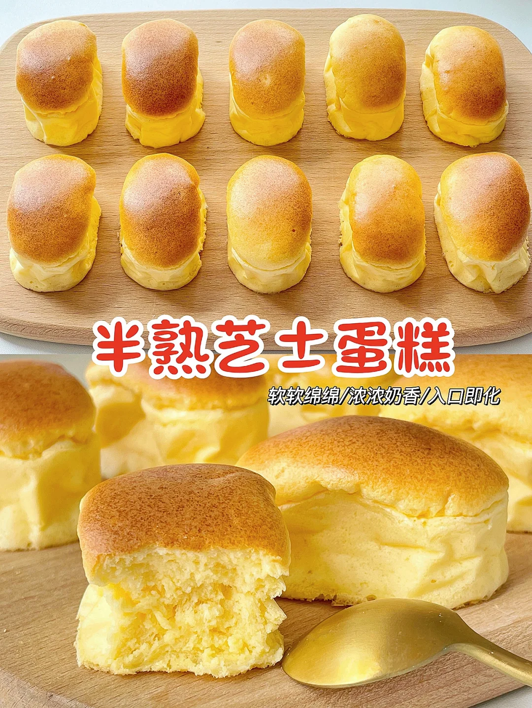 1次成功❗️超好吃的半熟芝士蛋糕/入口即化