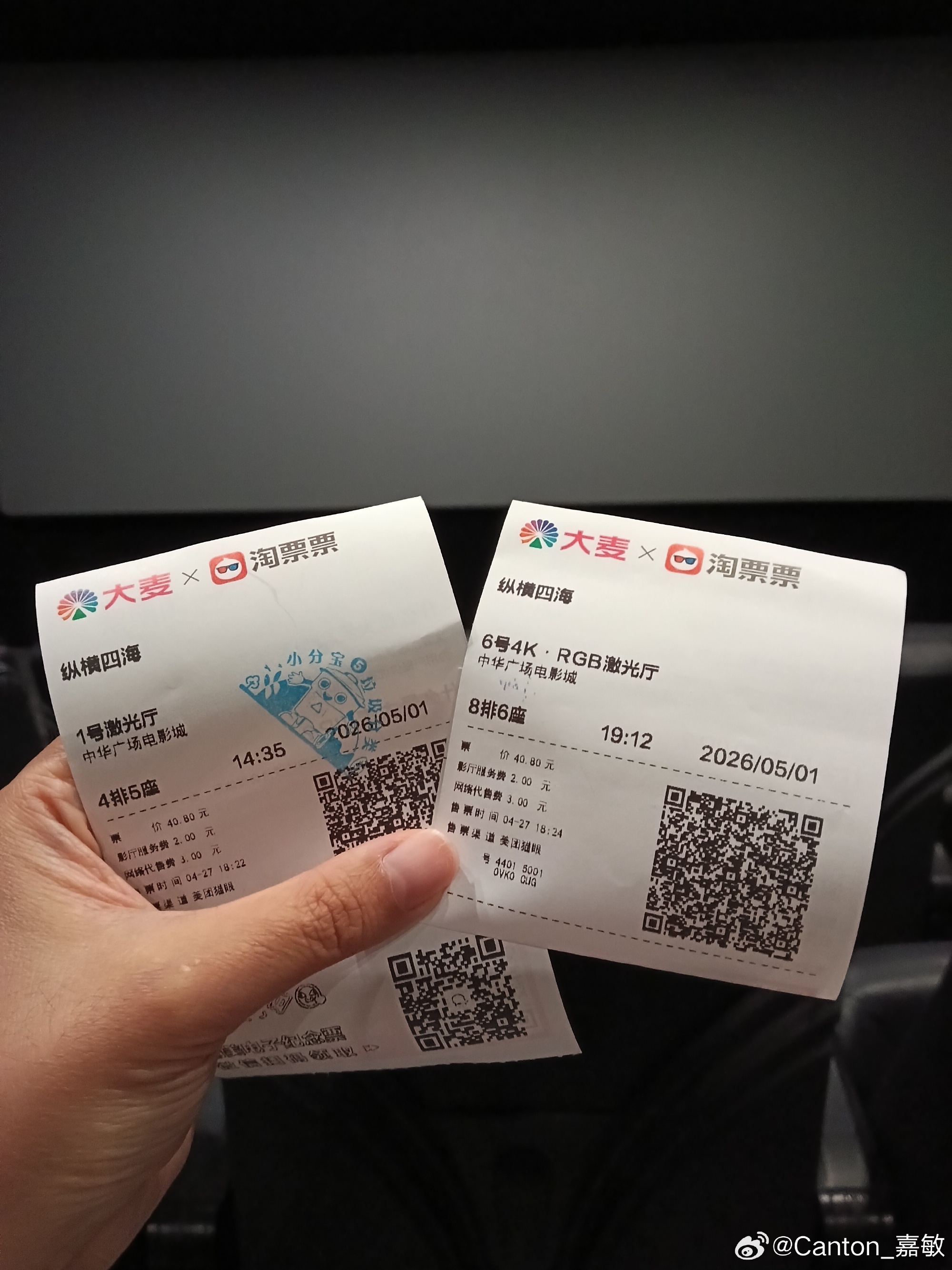 5月1日，今日宜听：风继续吹。碰巧今天《纵横四海》开启点映，在自己的城...