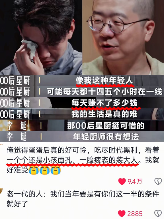 到底是谁在说00后吃不了苦、不抗压啊⁉️