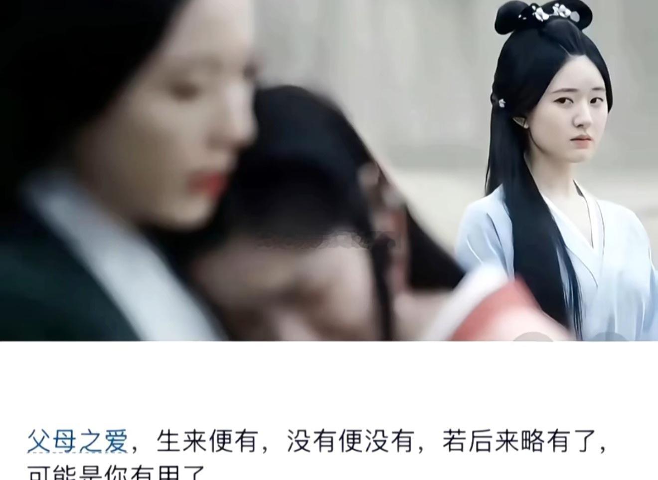 最近看到这个词条，#张家齐不愿和解但会赡养# 突然想到这部剧了，就是《知否知否，应是绿肥红瘦》

赵丽颖和冯绍峰主演的，当初热播的时候，其实，我没有👀。一开始把它当宅斗剧，➕️男主是有姨娘和孩子的，因为我是洁党，哈哈哈，就一直不看不看，后来因为两个主演竟然现实中结婚了，加上一些大娘 ​