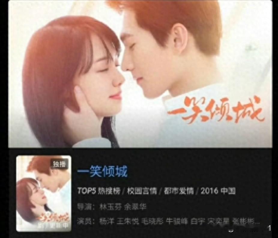 谁懂啊，当年刷了不下三遍的《微微一笑很倾城》居然悄咪咪换脸上线了，还改名叫《一笑倾城》。
女主贝微微的脸换成了华策旗下演员王朱悦的，连4K画质都同步升级了，唯独杨洋的肖奈一点没动。结果点进去看半集就浑身别扭，脸和脖子的衔接处时不时卡一下，笑起来的表情都僵得像贴上去的，完