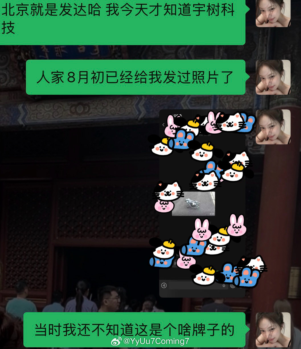落后的乡下人今天听了播客才知道宇树
去问了豆包发现是人家月初就给我发过的机器狗厂家 ​