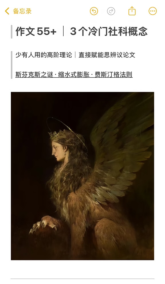 ✍️冷门社科概念，高分论文选题（下）