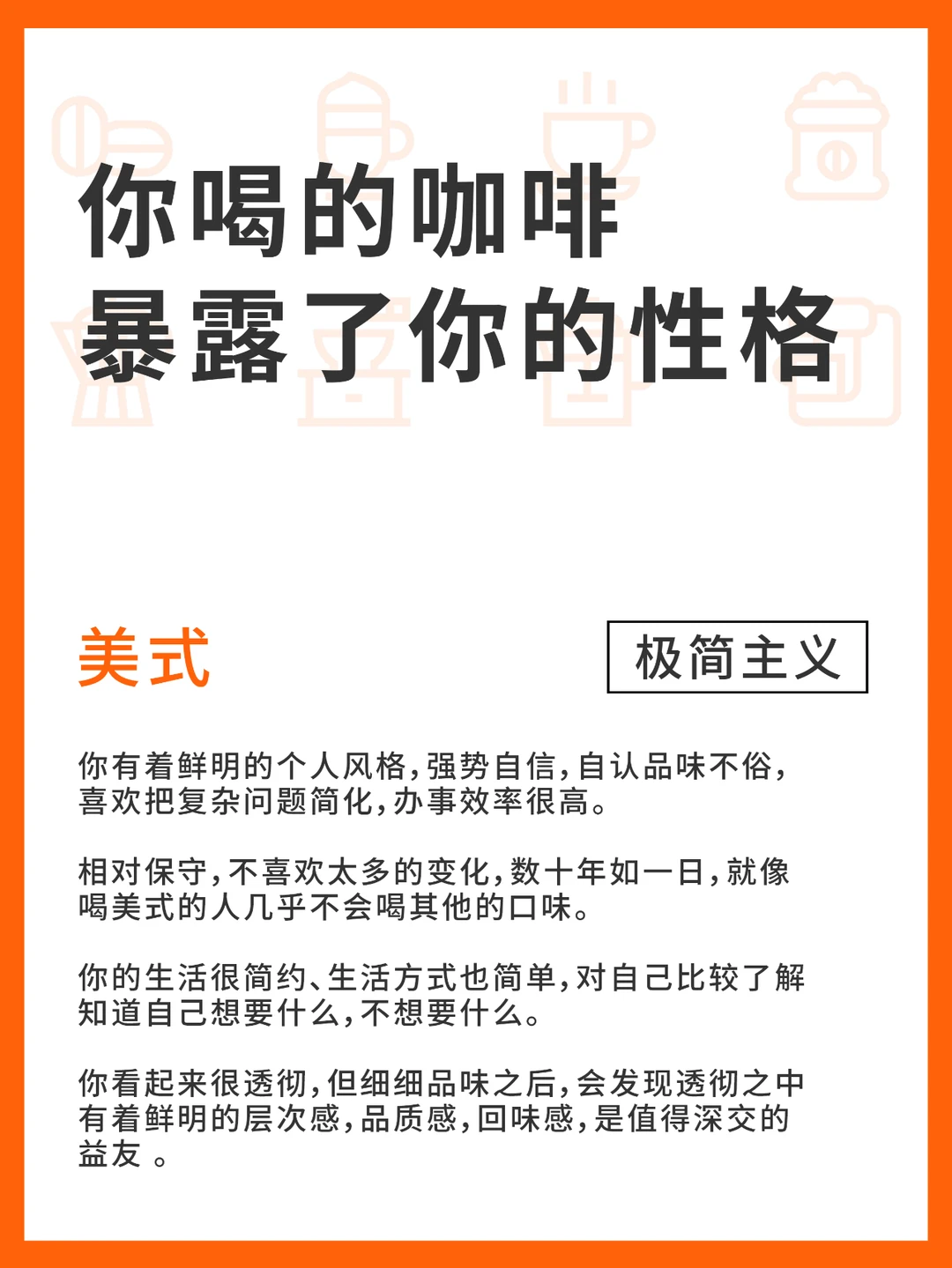 超准！！这份咖啡识人单赶紧收藏试试！