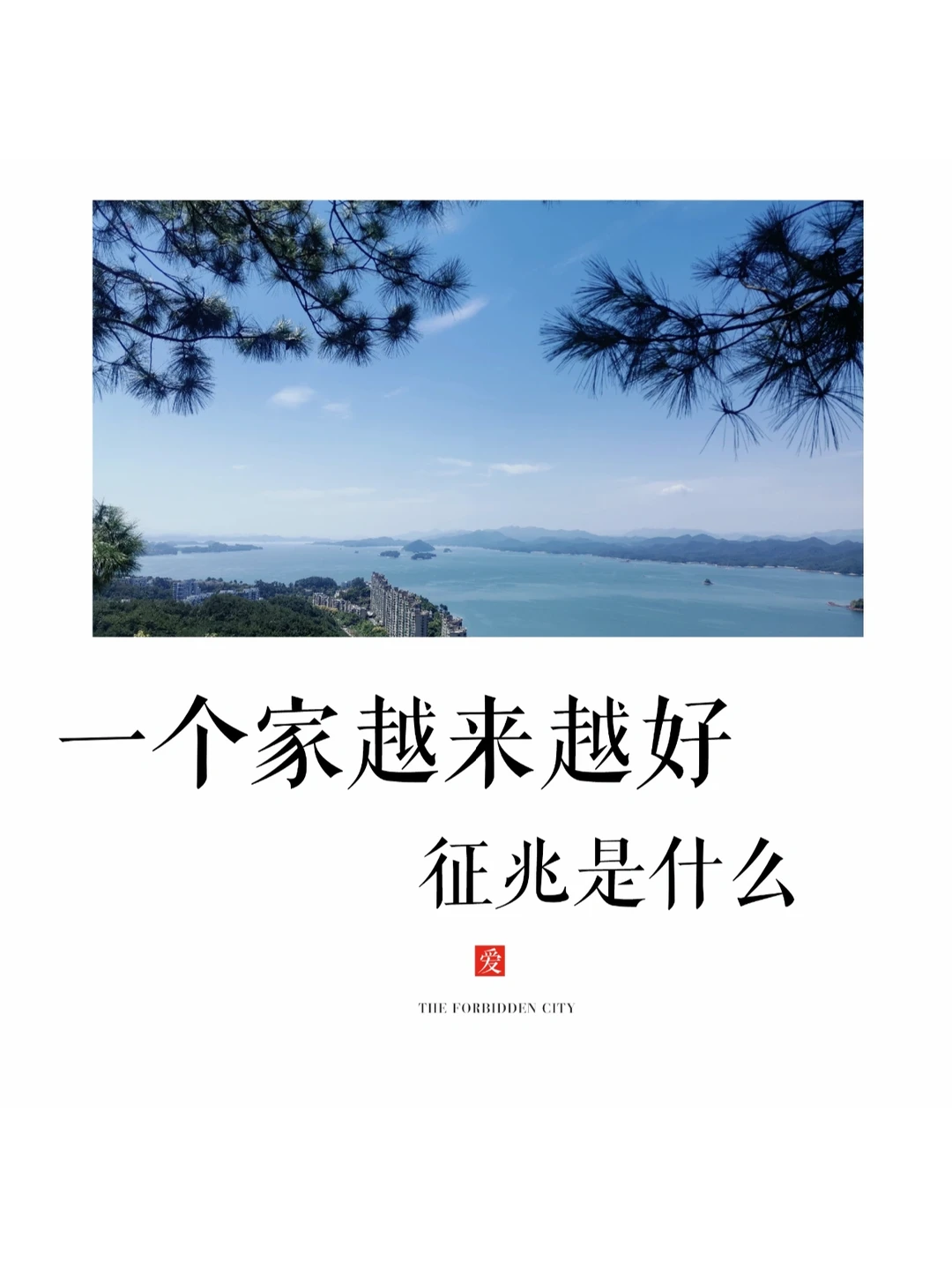 避免家庭内耗，4条建议让你的家越来越好！