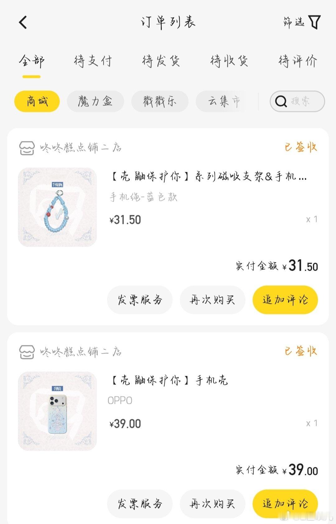 #李煜东[超话]# 
宝宝们，我想问一下这个手机壳和挂绳下单时候填的地址现在不在那里了，发货前还可以换地址吗[单身狗] ​
