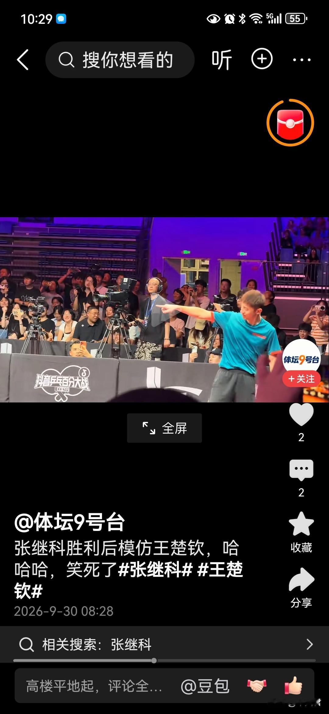 张继科、王楚钦，以前有交集吗？

张继科，史上最快大满贯，帅气英俊，明星女友，综艺常客，一时风头无两。

要说认识吧，王楚钦常说龙哥、东哥，但从来没提张继科。

但张继科三句话不离王楚钦，还把他的肢体动作逐一模仿。

张继科是真爱王楚钦呀！

有人说，张继科这是在讽刺。

他们有什么过节吗？