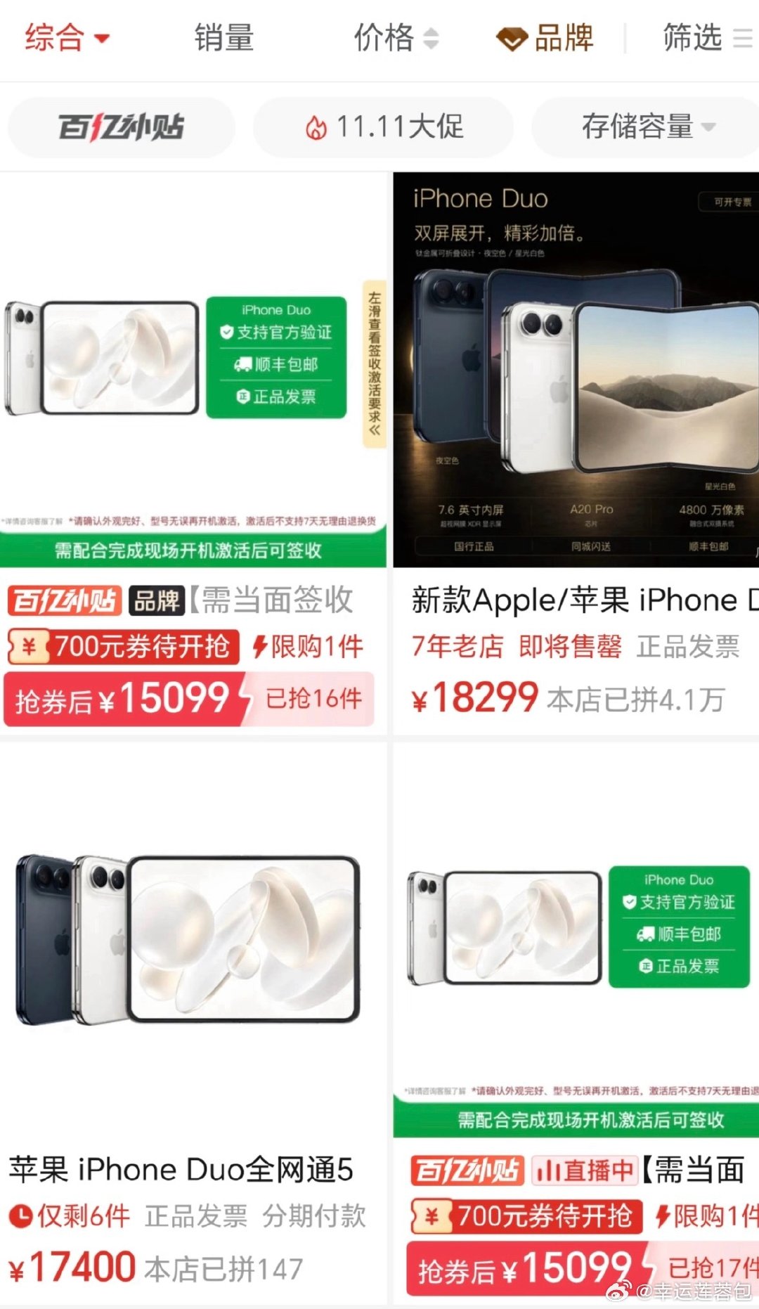 👍#多位博主谈iPhoneDuo破发##iPhoneDuo破发#数码
破发了，还是有人在抢
就我目前看的测评，我是没有兴趣买的
尤其昨天还看到一个直接从中间裂开了 ​