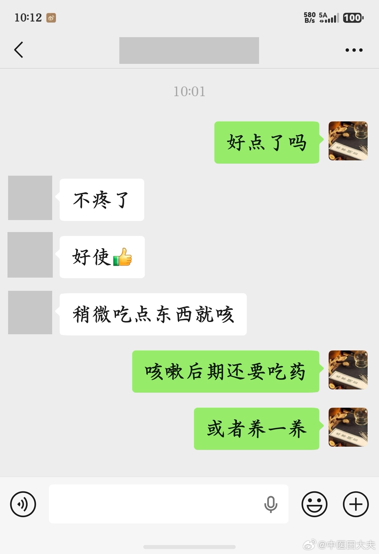 头痛，用九味羌活丸治疗效果特别好使！ ​​​
