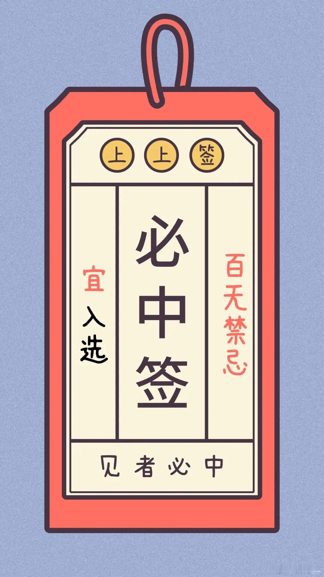 又是三过二的夜，今天继续信心出发。  国米的🤝稳住了，赫罗纳的🤝也...