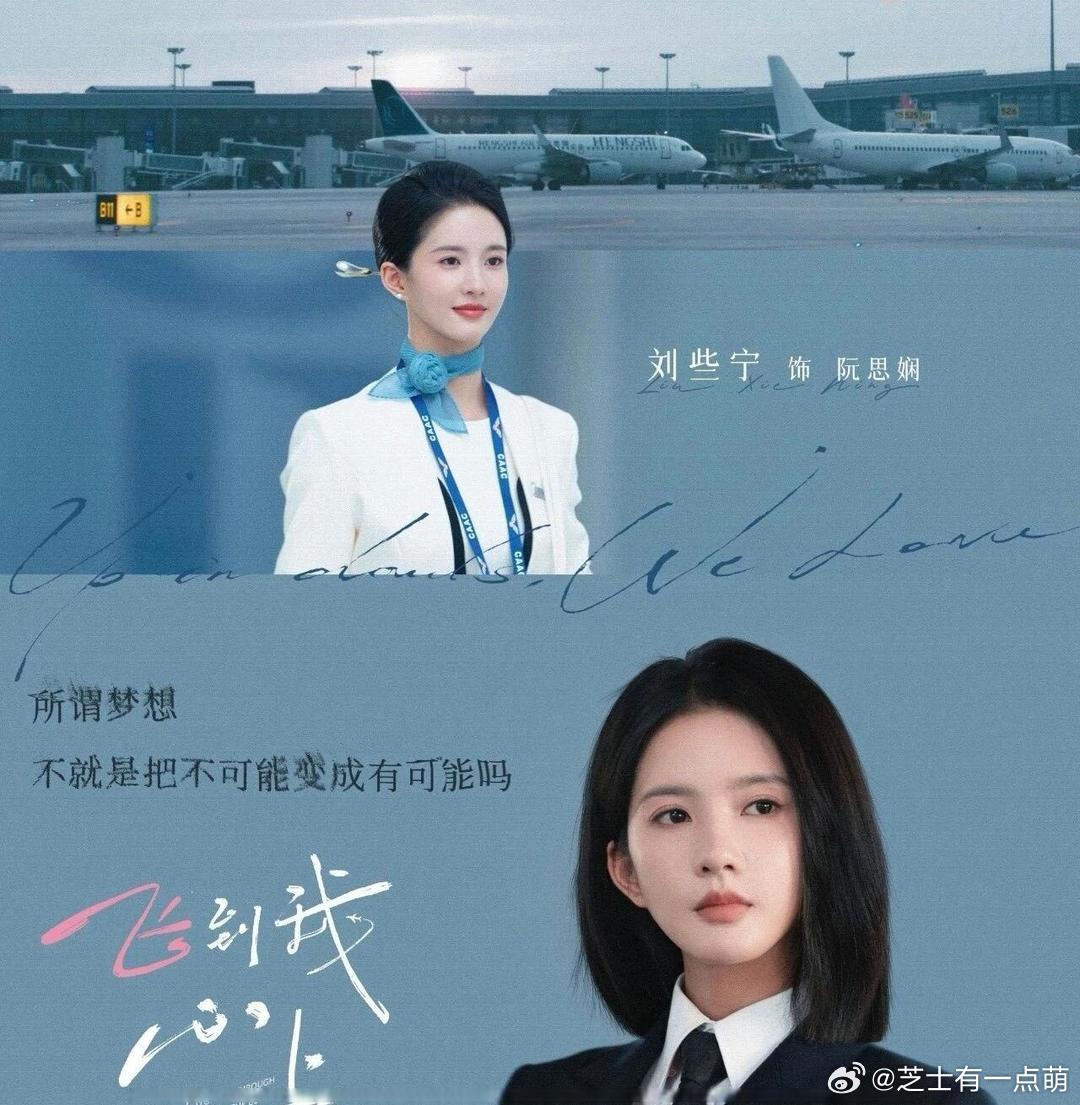 魏哲鸣新剧爆了！但他带不动女主刘些宁，网友挖出不“红”的原因，好真实！ ​