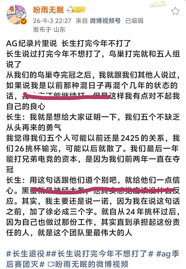 ag你们。。我已哭成泪人。。