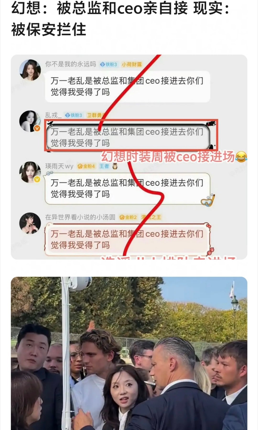 张元英好宠粉 为了不让粉丝受不了专门去dior在外面晒太阳排队 ​