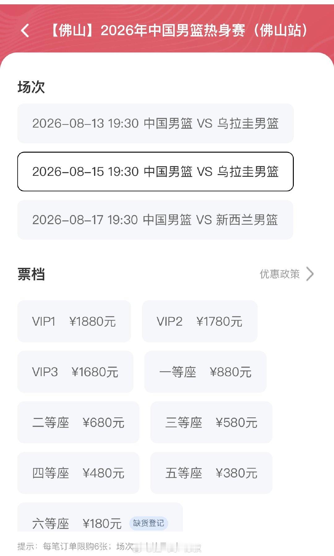1胜2负！ 面对不低的票价，现场球迷心情是不是很复杂。 能看见焦泊乔...