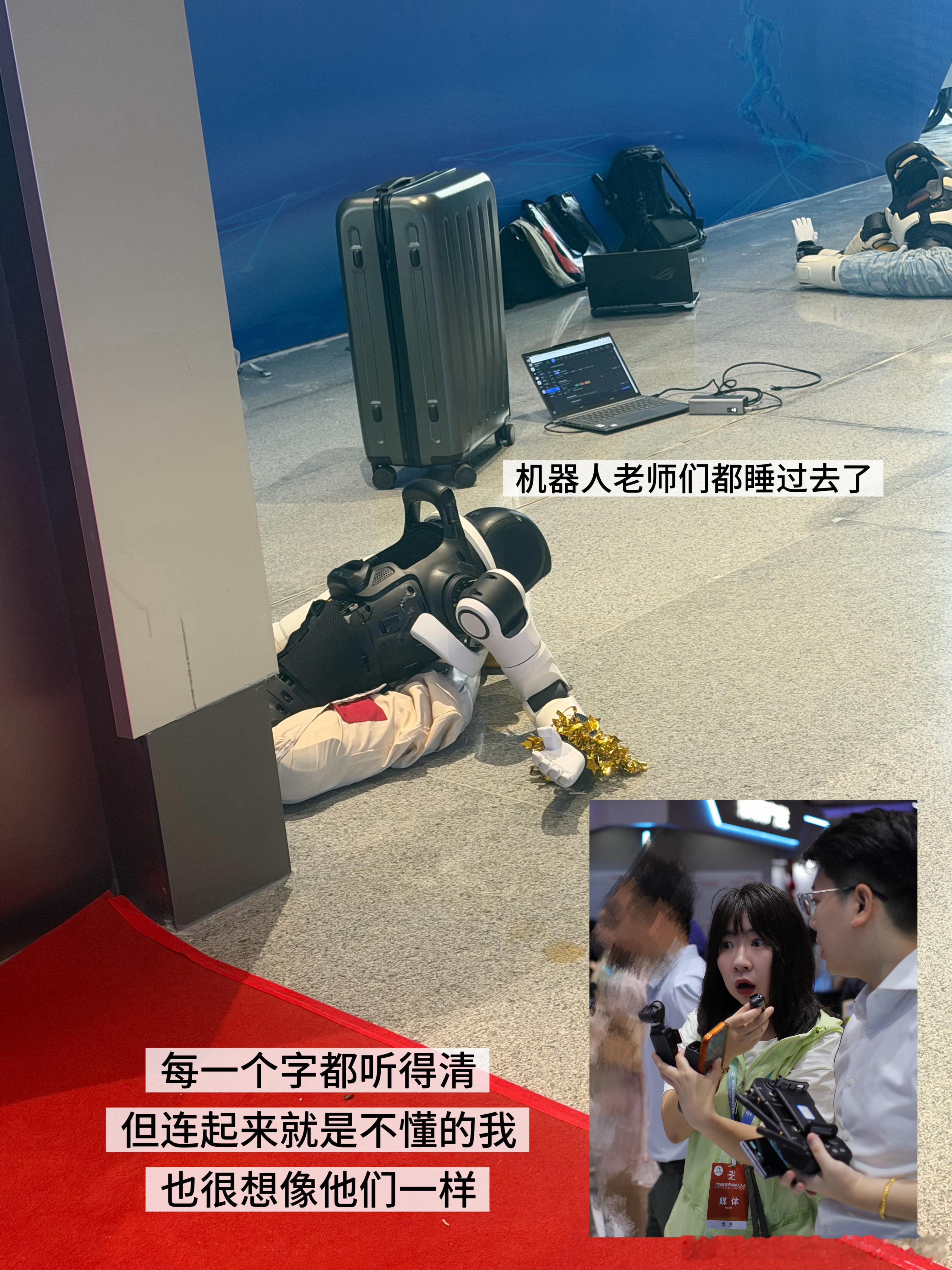 如果亲戚关系不好，建议一起去大厂当当牛马。

这次表妹结婚见到了20多岁的远房大外甥，我俩上一次见面他还不到3岁。

见了面本来很尴尬，但从他看到我朋友圈里去机器人大会采访的照片开始一切就不一样了。

他是搞机器人的程序员，原来那天我俩很有可能擦肩而过。

我们先是一起嘴了一个小时他的前司 ​