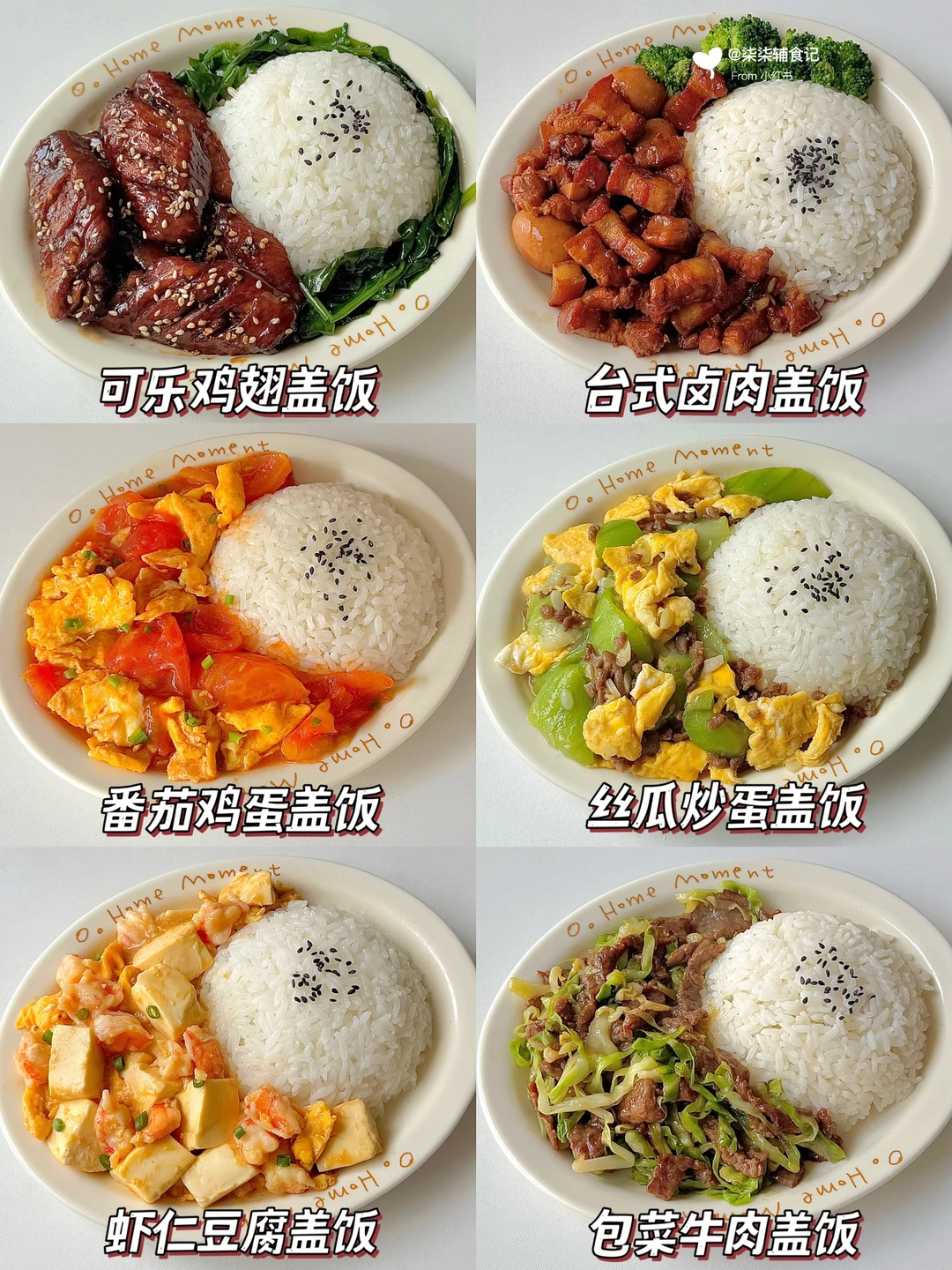 一周饭张力拉满‼️6款营养盖饭不重样