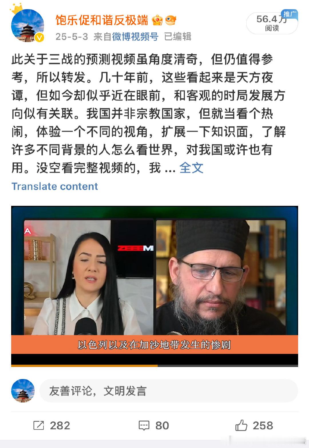 考虑到三战期间美国将遭遇地理自然灾害，以及政治灾难（内乱、解体），所以很难看好现在这个以色列在三战后会得势。更可能是内塔尼亚胡作为战犯被送上国际法庭，如果他那时还健在的话…#犹太人[超话]# ​