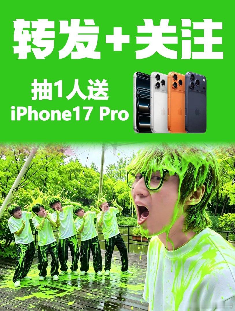来自啊吗粽哔哩哔哩动态： 【转发+关注】 ​互动抽奖《下一个是谁》第七季第三期播出啦！ BV1yj8T6zE1N 每期最后一名出钱抽1人送一台iphone17 Pro！！不涉及剧透！！ ​