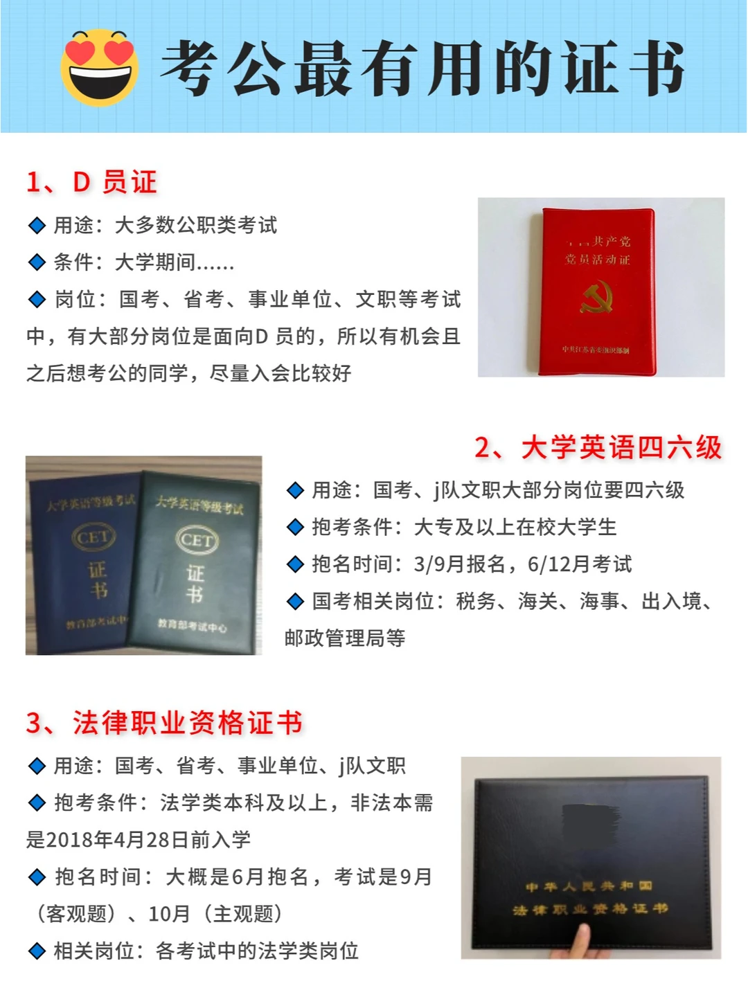 25考公最有用的证书！后悔没早点看到😭