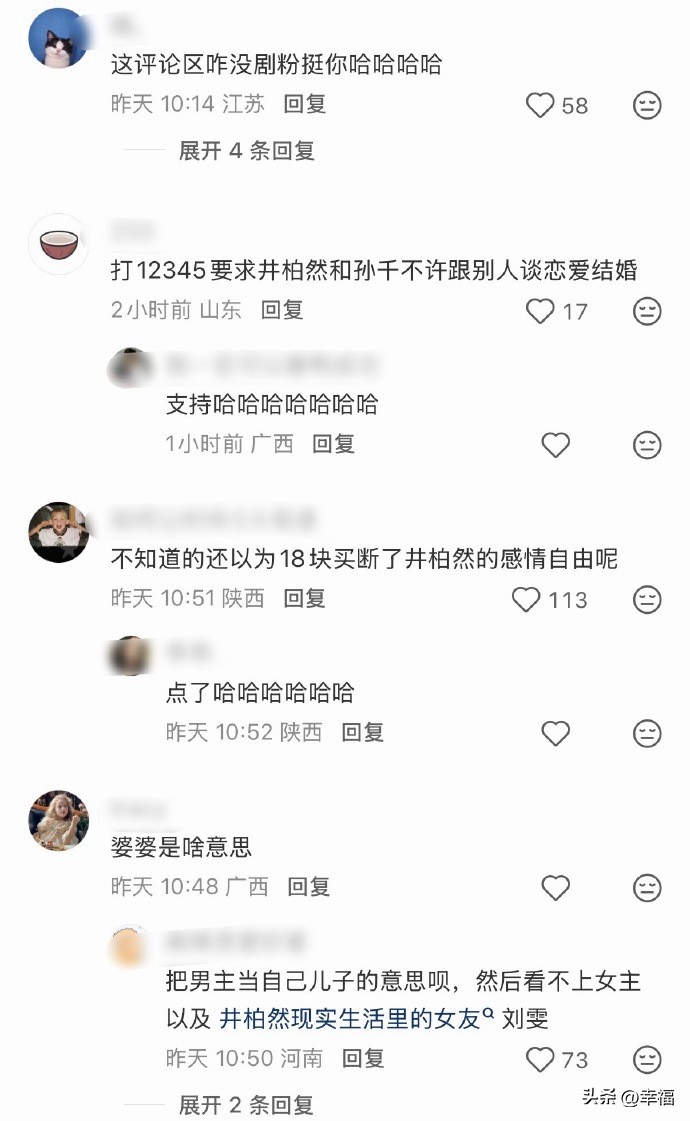早春晴朗剧粉气得申请仅退款，真的长见识了
 
真的第一次见！追剧追到忍无可忍，大批《早春晴朗》的剧粉直接怒了，纷纷跑去平台申请仅退款，不退货、不撤评，只为发泄追剧的憋屈，这波操作真的彻底刷新追剧界认知！
 
原本这部剧开播前，热度和期待值直接拉满。都市治愈甜宠的题材，搭配氛围感满满的男女主，前期预告