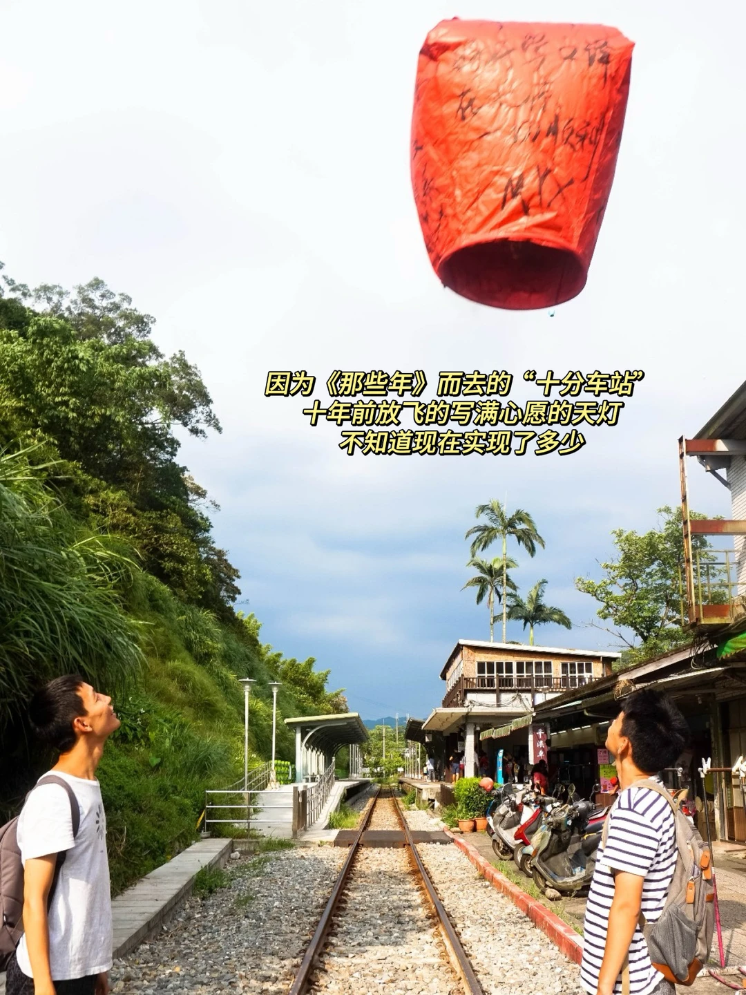 钱还会回来，但我再也不会回到20岁时的台湾