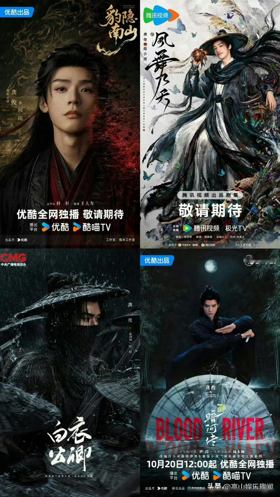 龚俊疯了。先是跑去演个冷面杀手，现在又官宣当囚徒，还佯狂装疯那种。
《豹隐南山》，古装悬疑探案。他演御史台大狱里一个装疯卖傻的犯人，实则智计无双。第四部大男主剧了。
回头看，他靠《山河令》温客行爆出来，之后几部古偶仙侠，反响一般。圈里圈外都等着看他继续甜宠。
结果他掉头扎进《暗河传》打戏里，浑