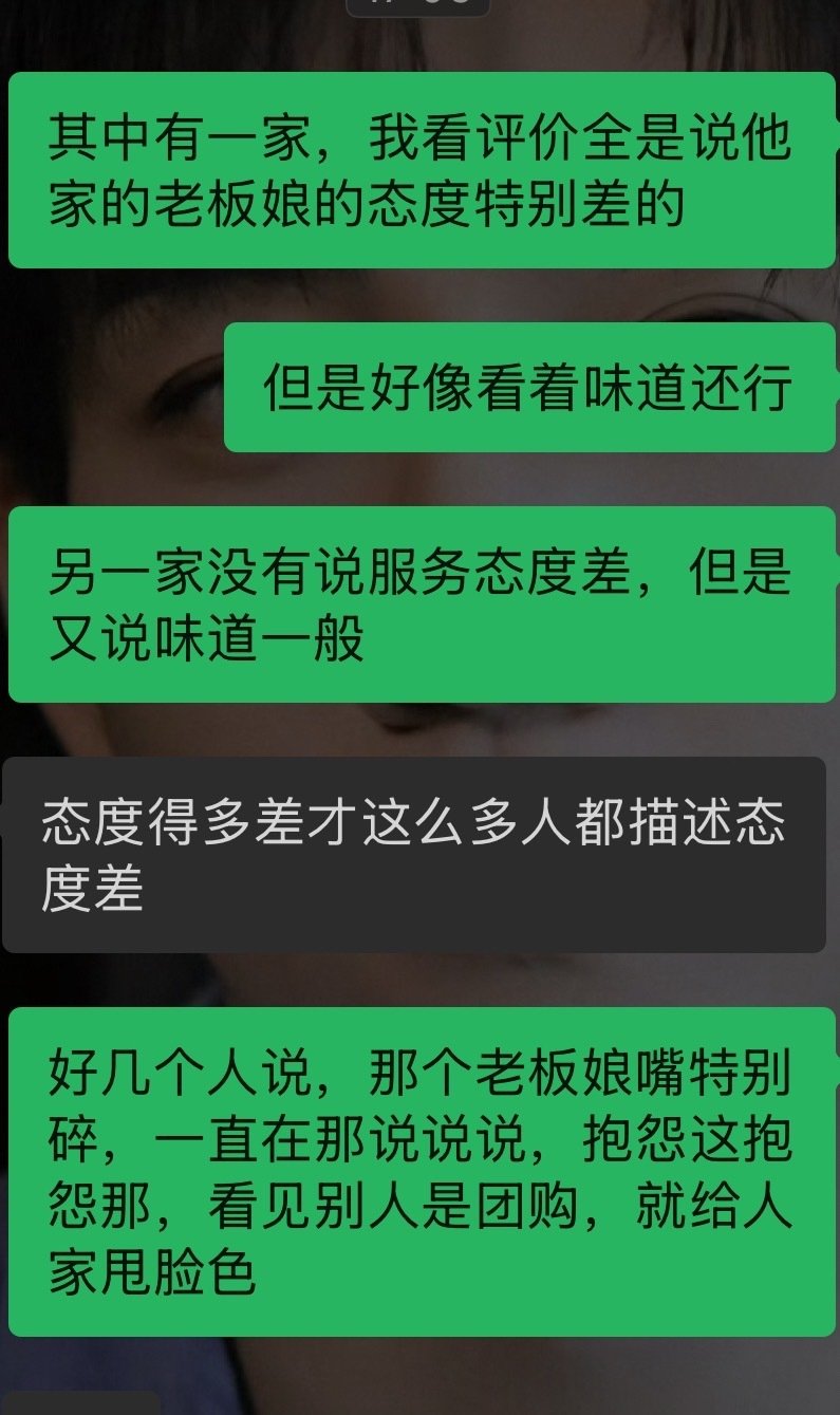 我们一会儿要去吃饭，就在看美团评价。两个店手心手背都是刺[泪奔]
味道还行，服务差，和服务态度好，味道一般 ​