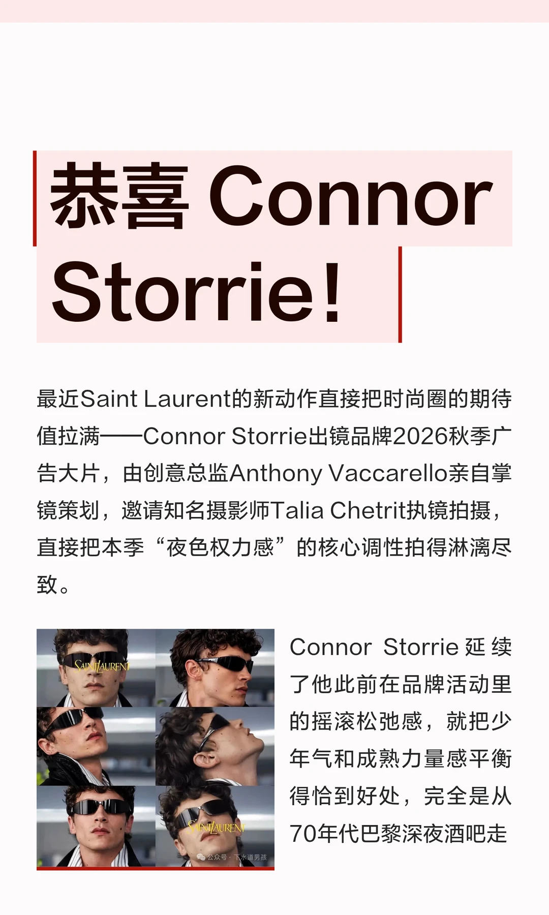 恭喜 ConnorStorrie！