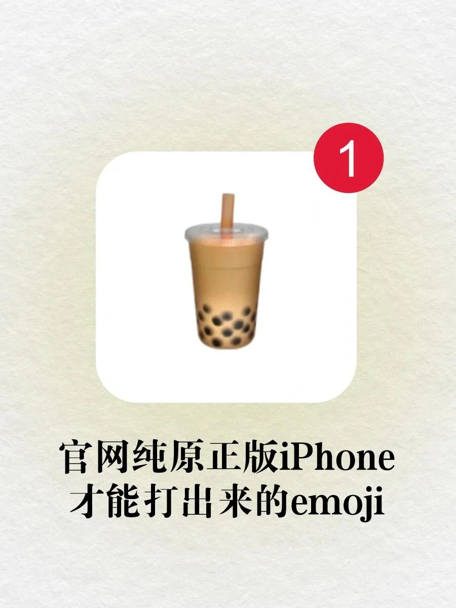 iPhone到底是不是官方正版❓一招帮你检测❗️