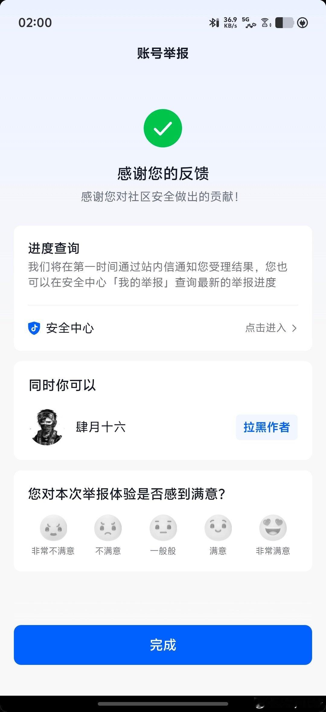 4·¹/₆ 魔法站台活动
活动详情👉🏻

7月15日
编号：B1
🆔：小源yuan呀
抖🦅ka嘿：1个耗
小红📖ka嘿：1个耗
筷👋ka嘿：个耗
🅱️站ka嘿：个耗

张真源我完成了✅

#张真源[超话]#💚#张真源密室大逃脱#💚 #张真源百度网盘代言人# ​