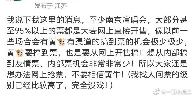 肖战演唱会攻略和注意事项，看看就行