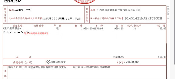 gpt 可以开发票了