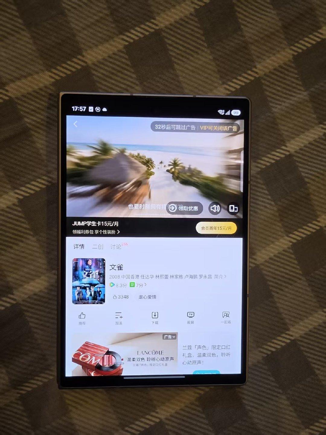 毫不夸张的说，三星 Fold 8 的软件适配真的很能打，可以适配市面上大多数的软件，搭配宽阔全屏，日常刷视频、看小说、打游戏……简直不要太爽#三星ZFold8##科技数码# ​
