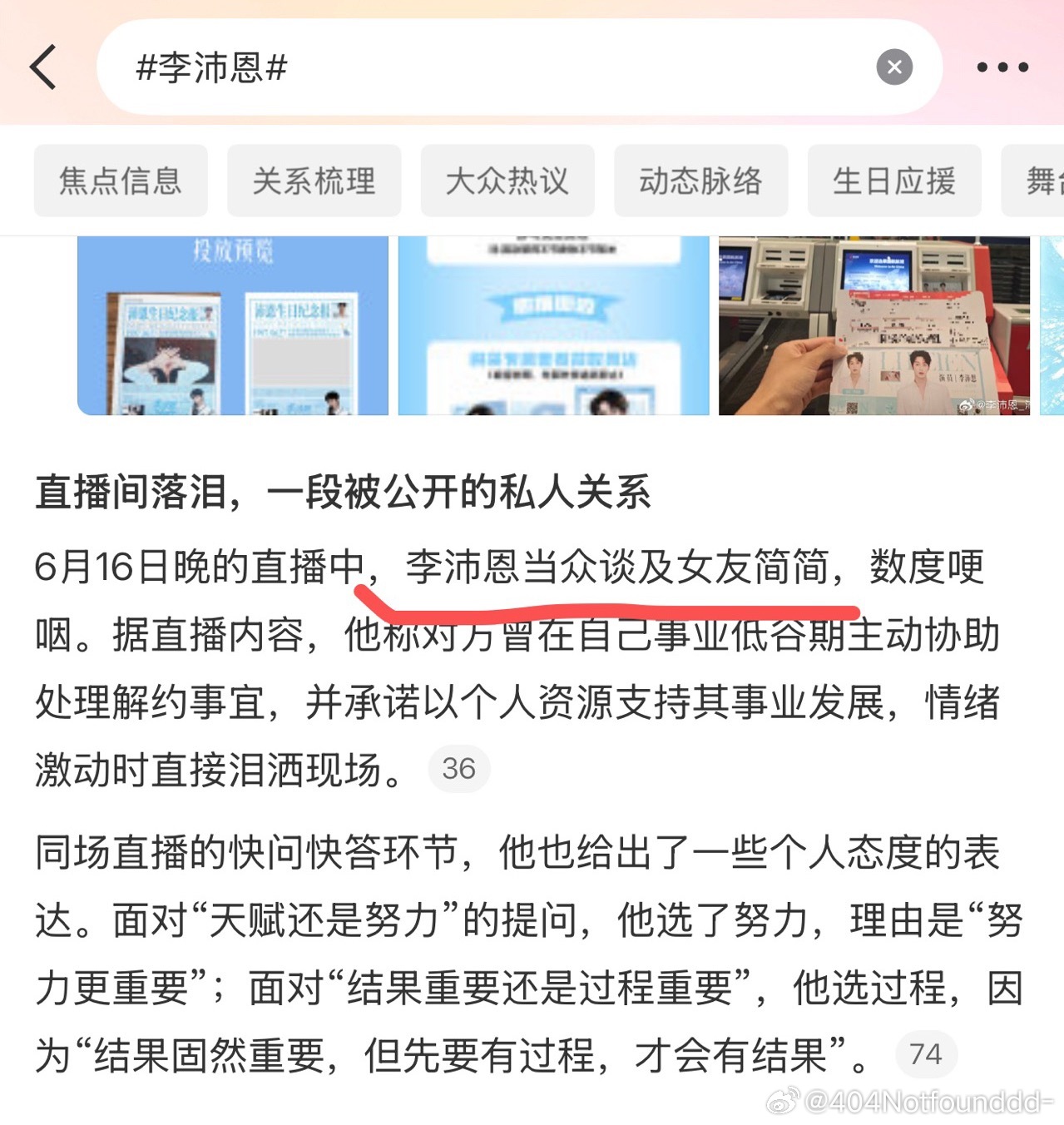 总结的很对 简沛99 ​​​