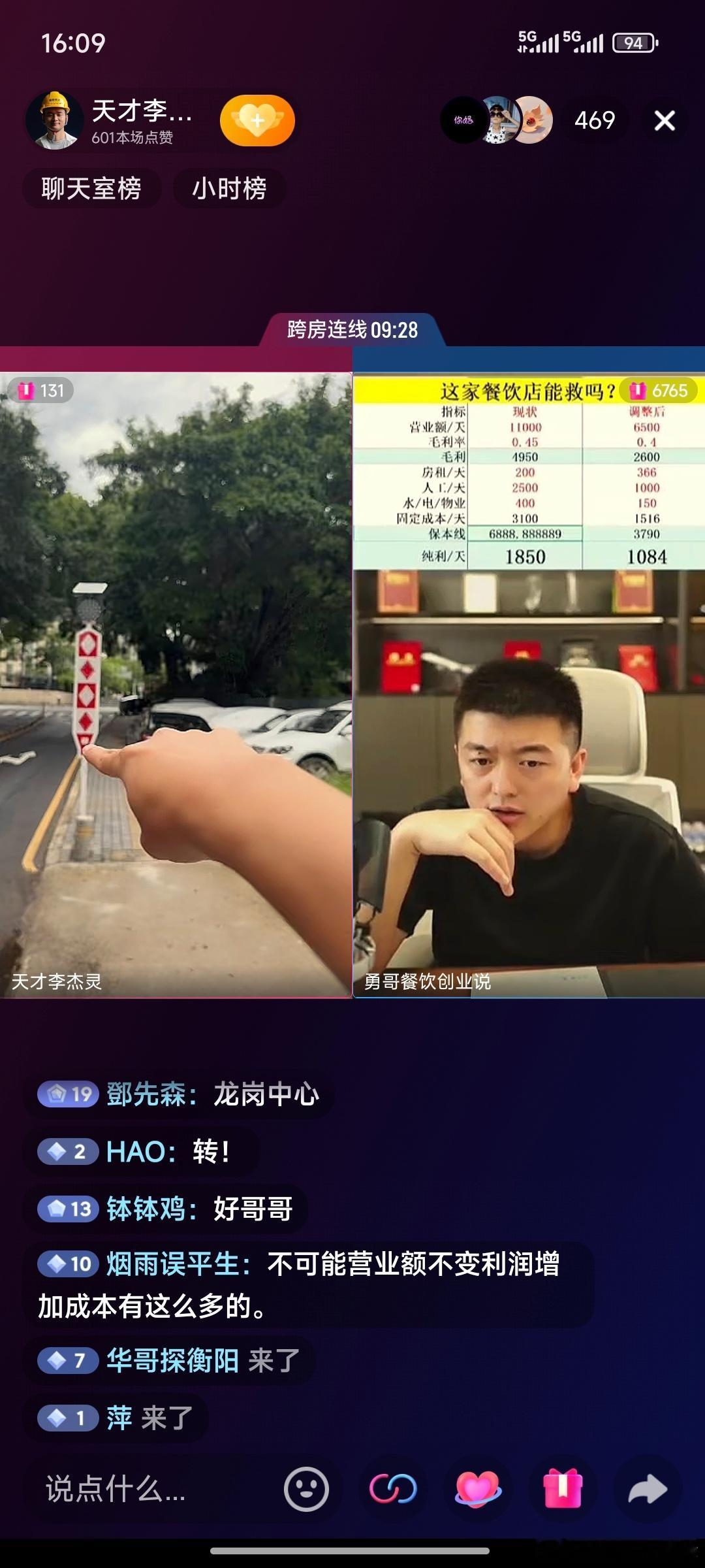 李杰灵的烧鸡店，开业两个月了，现在又在连麦勇哥了[doge] ​​​