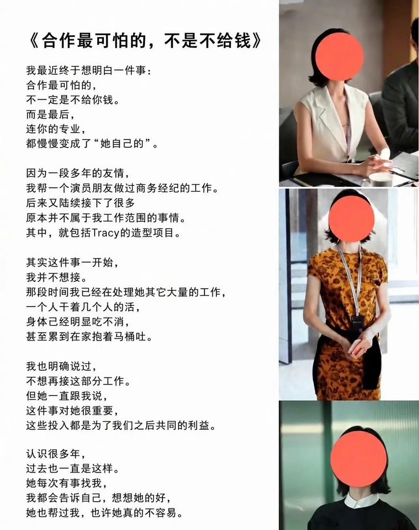 #德子的窝[超话]##早春晴朗tracy演员被造型师讨薪#吃瓜保持理性，事件等待调查，把注意力放回剧集本身 ​
