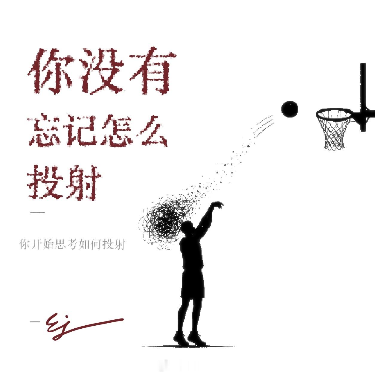 学对=学会=不会忘记！ ​​​