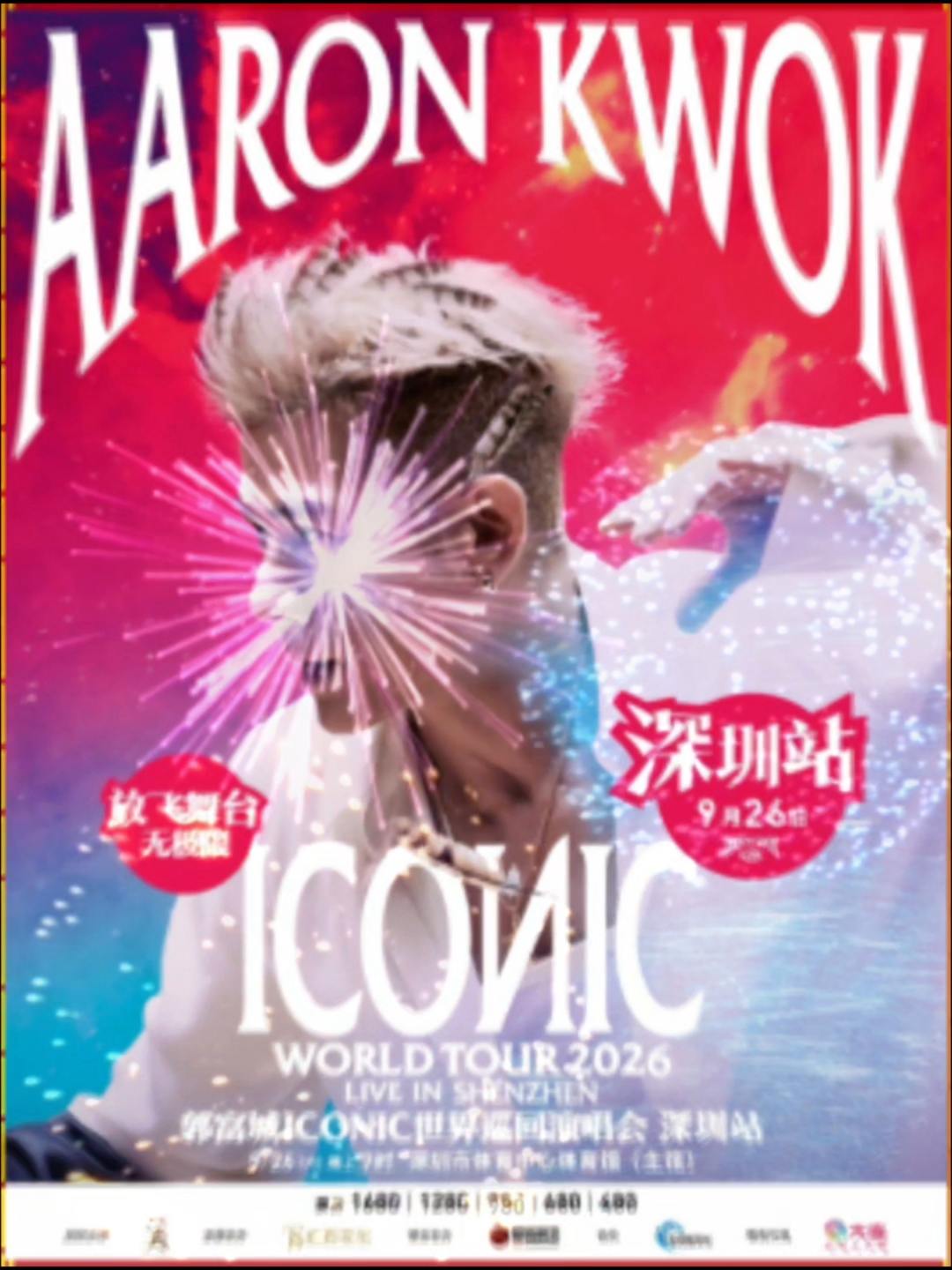 郭富城2026【ICONIC】世界巡回演唱会—深圳站