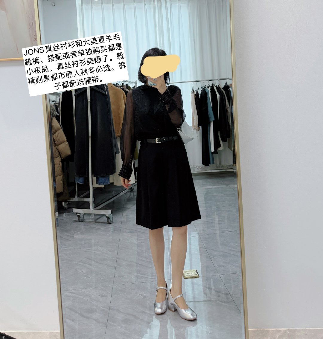 jons真丝衬衫和羊毛靴裤。都是实用又美貌的小单品。 ​​​