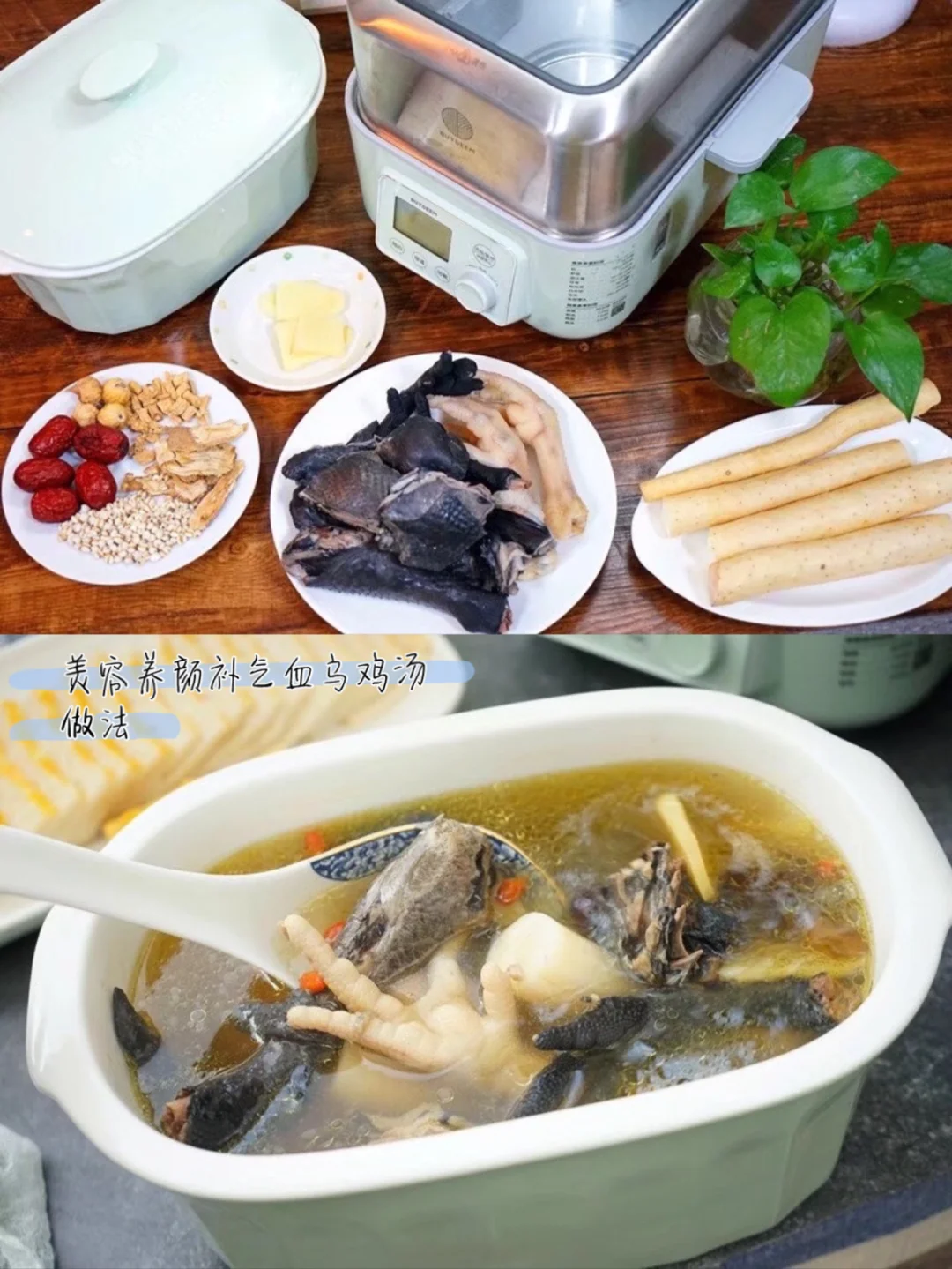 美姐姐—美容养颜补气血当归黄芪乌鸡汤做法