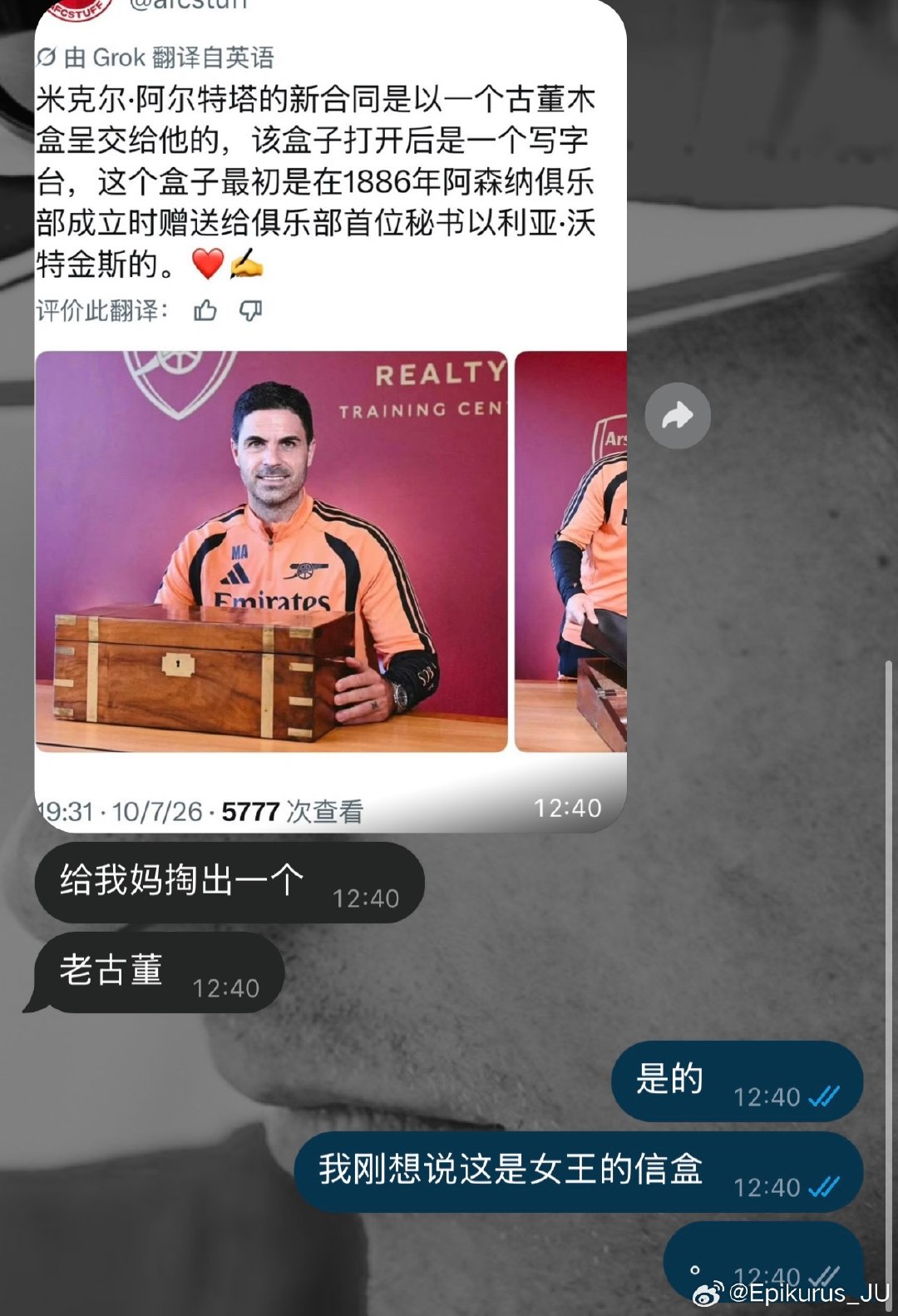 女王的💌 ​